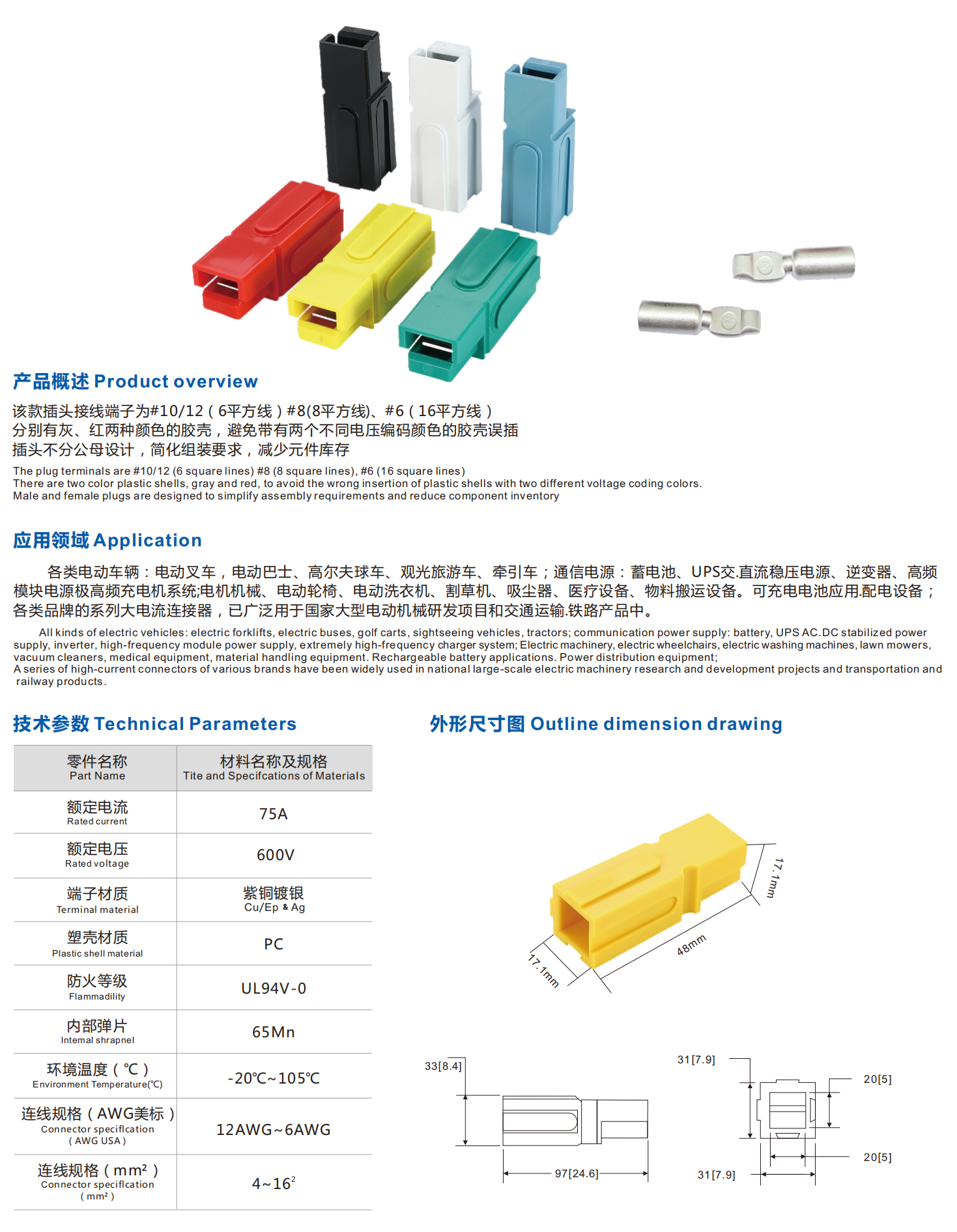 华钥连接器20230623---副本_15_02_02.jpg