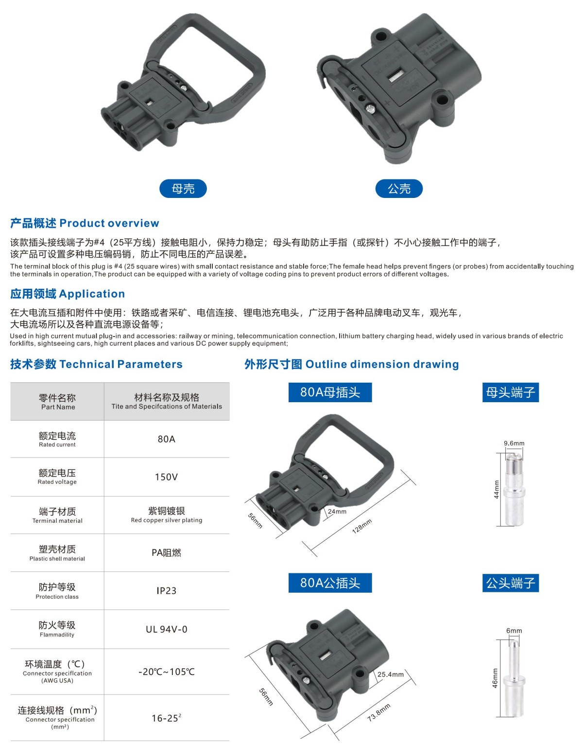 华钥电器产品详情_16.jpg