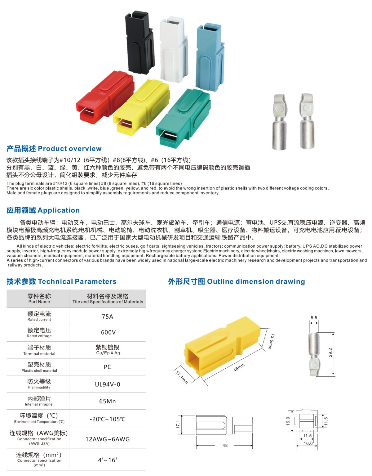 华钥电器产品详情_09.jpg