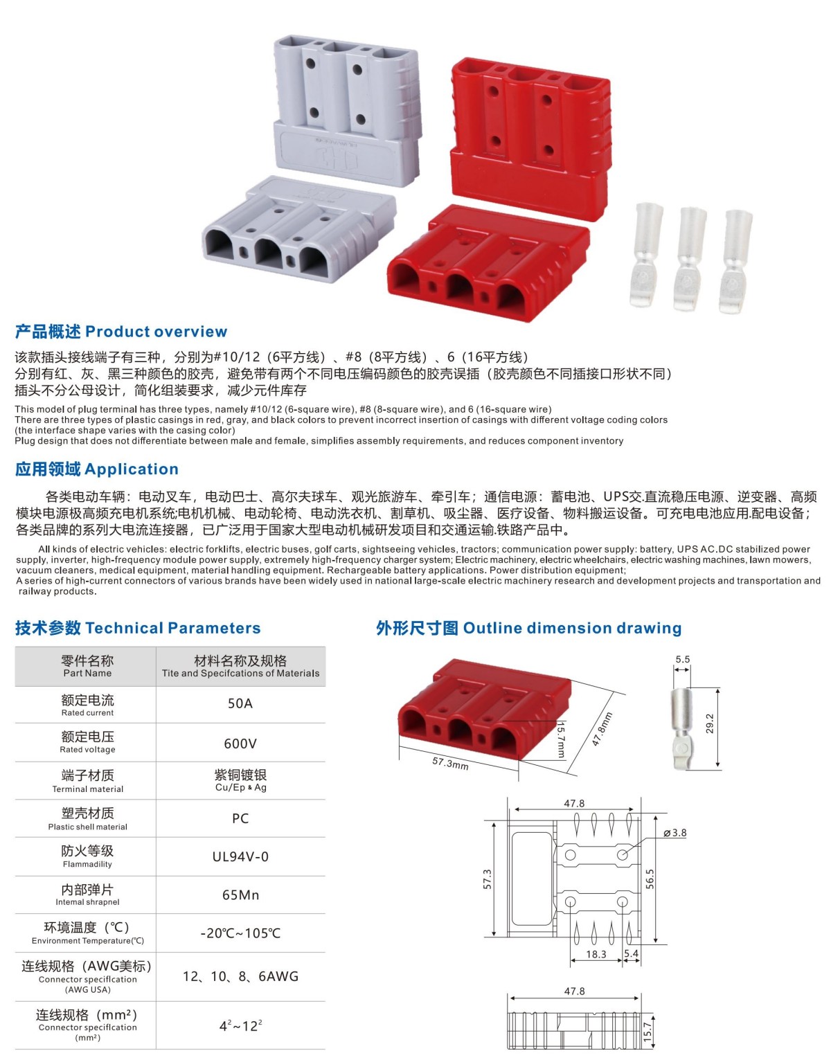 华钥电器产品详情_07.jpg