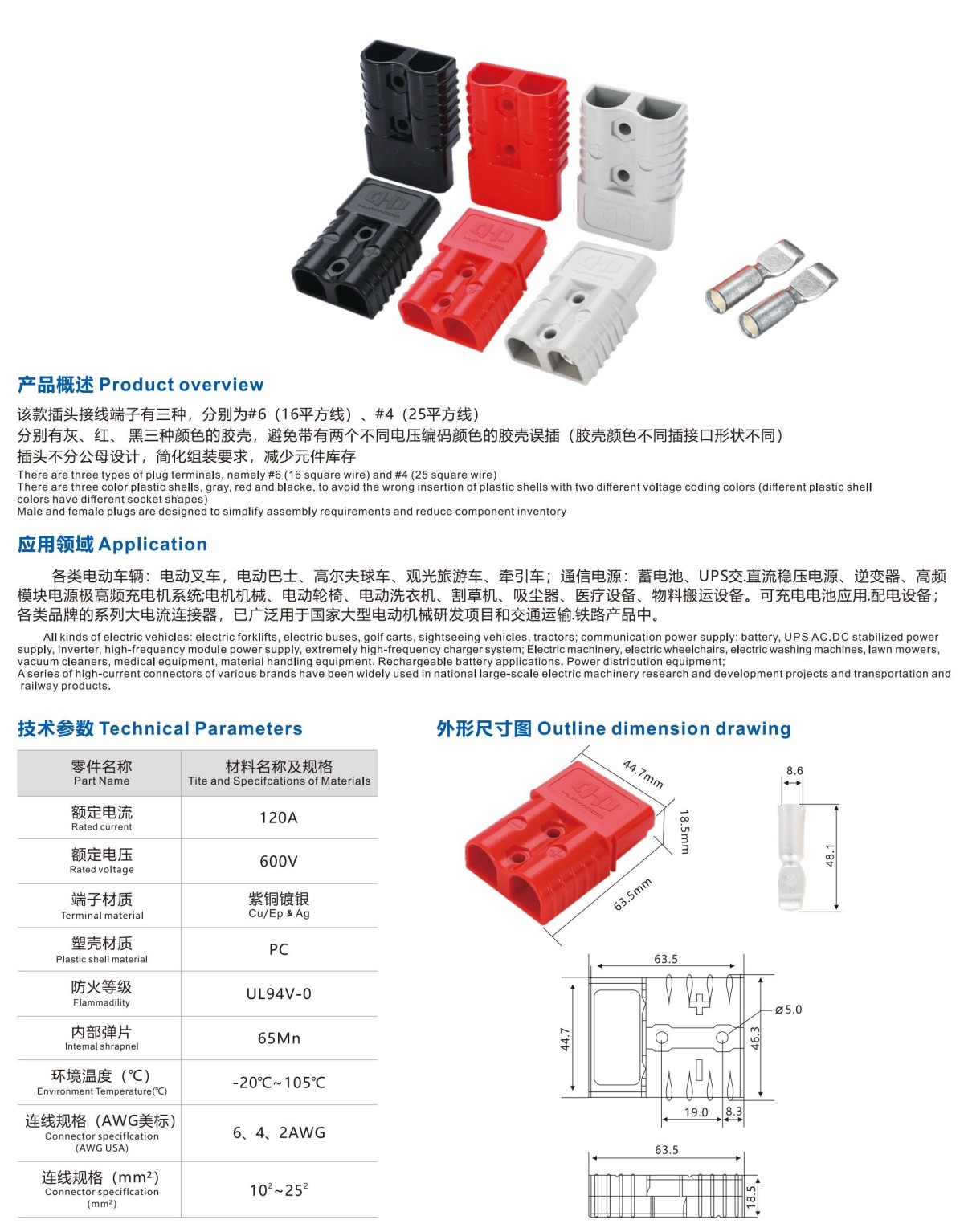 华钥电器产品详情_04.jpg