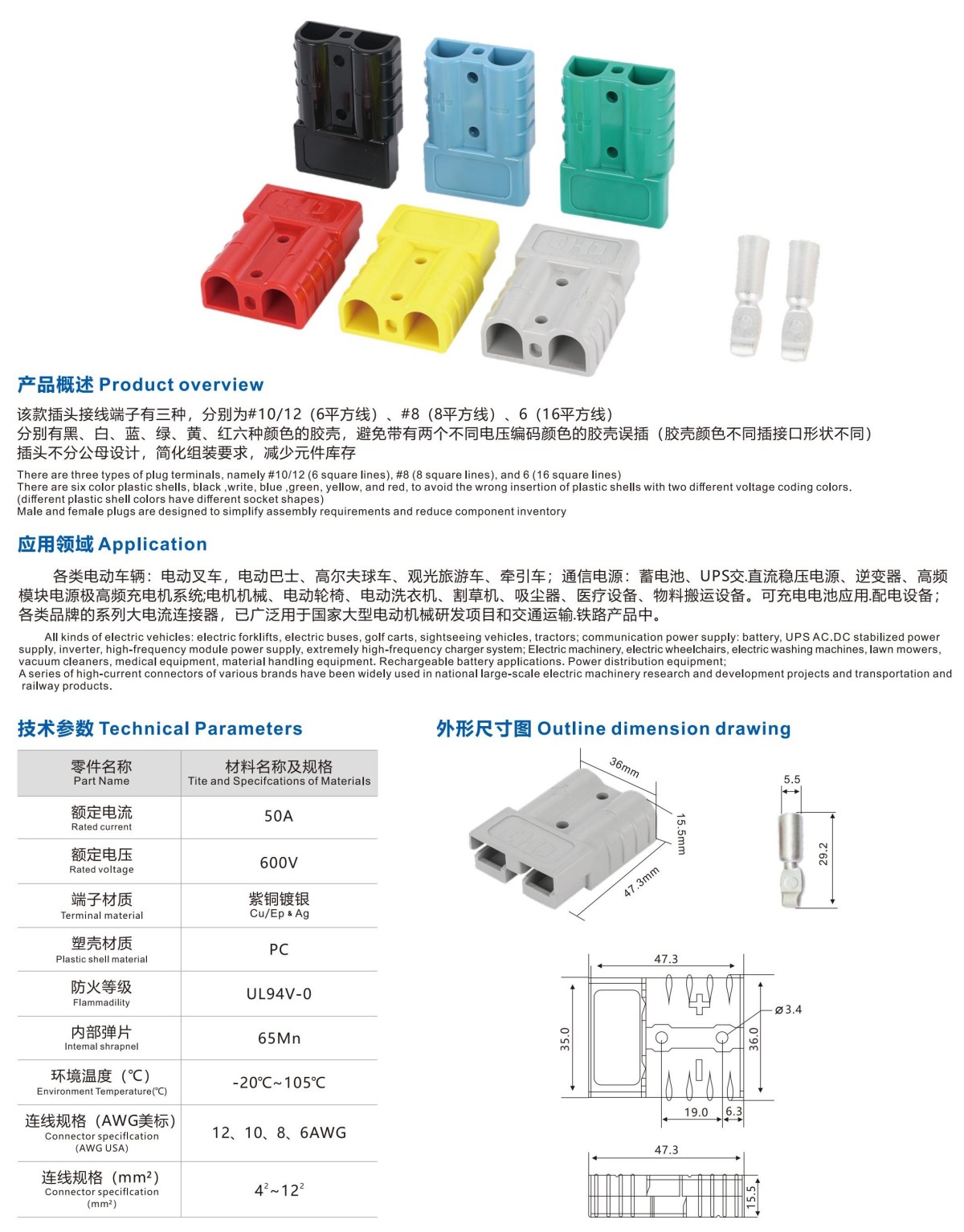 华钥电器产品详情_02.jpg